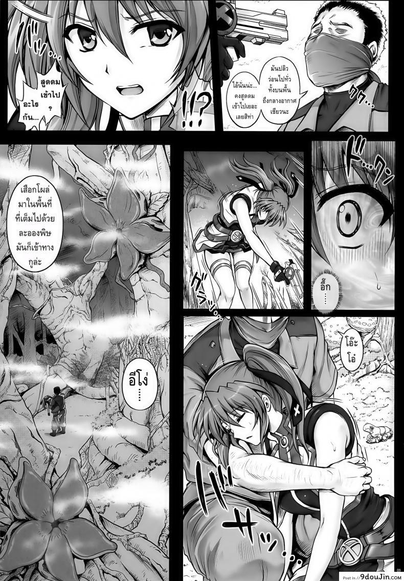 อ่านโดจิน เข้าป่าระวังโดนปล้ำ [Cyclone (Izumi, Reizei)] T-18 T☆ANA ซับไทย หน้าที่ 9