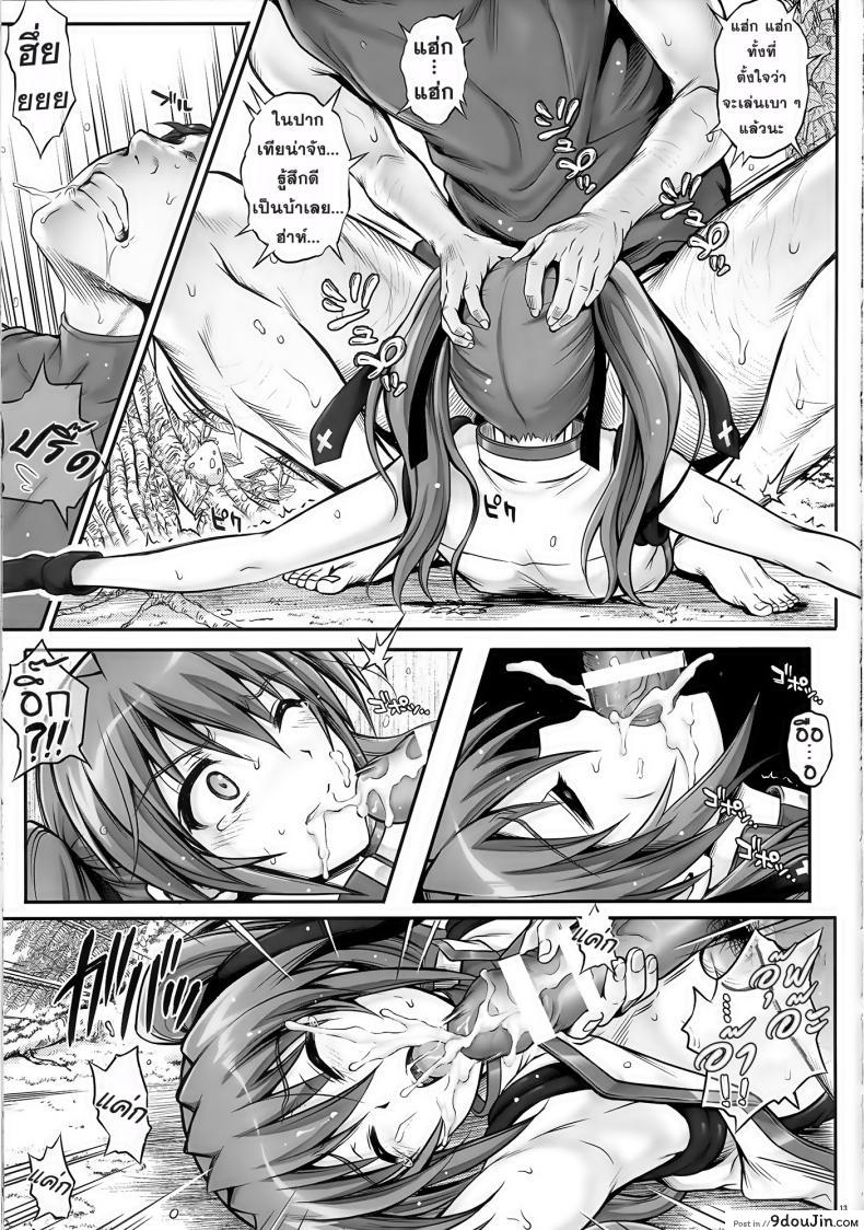 อ่านโดจิน เข้าป่าระวังโดนปล้ำ [Cyclone (Izumi, Reizei)] T-18 T☆ANA ซับไทย หน้าที่ 13