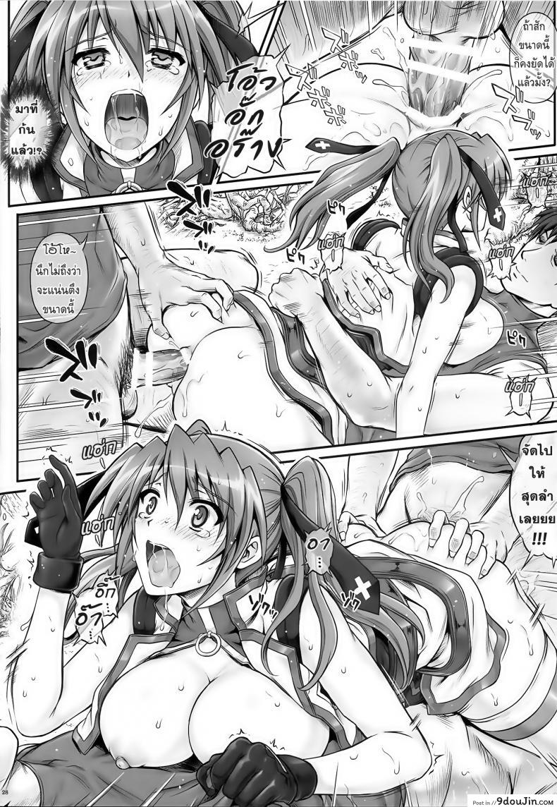 อ่านโดจิน เข้าป่าระวังโดนปล้ำ [Cyclone (Izumi, Reizei)] T-18 T☆ANA ซับไทย หน้าที่ 28