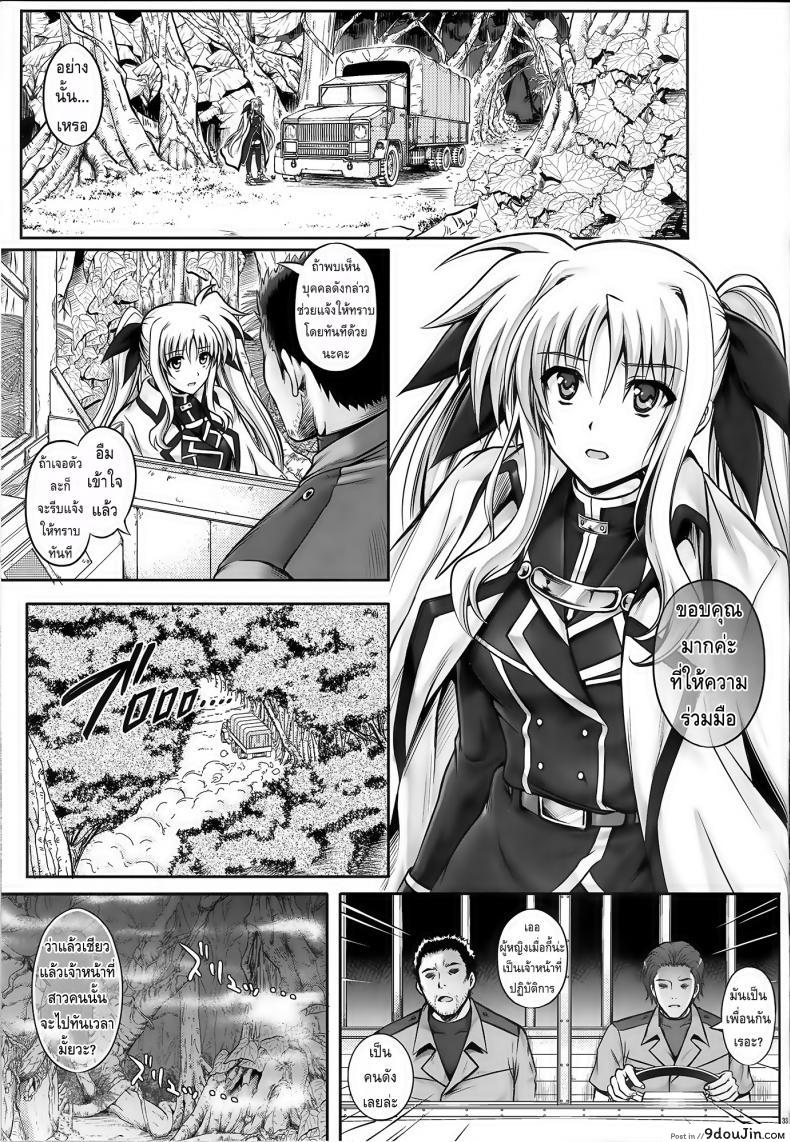 อ่านโดจิน เข้าป่าระวังโดนปล้ำ [Cyclone (Izumi, Reizei)] T-18 T☆ANA ซับไทย หน้าที่ 33