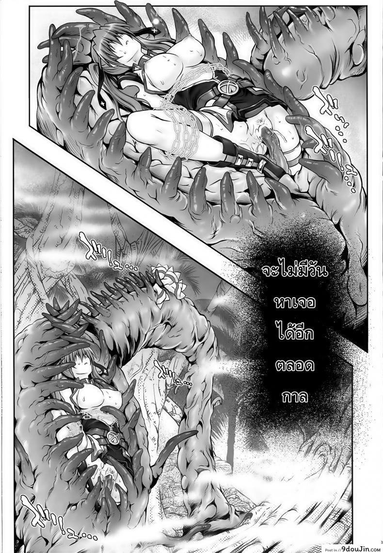อ่านโดจิน เข้าป่าระวังโดนปล้ำ [Cyclone (Izumi, Reizei)] T-18 T☆ANA ซับไทย หน้าที่ 35