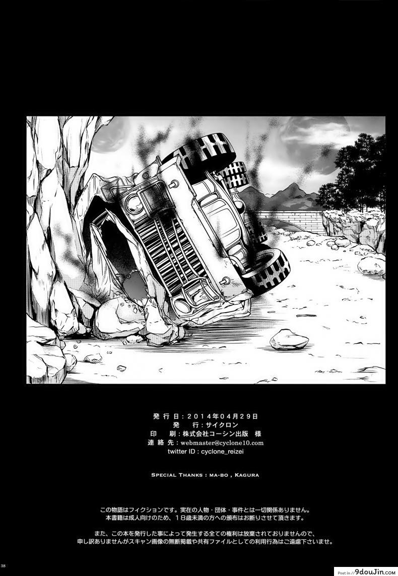 อ่านโดจิน เข้าป่าระวังโดนปล้ำ [Cyclone (Izumi, Reizei)] T-18 T☆ANA ซับไทย หน้าที่ 38