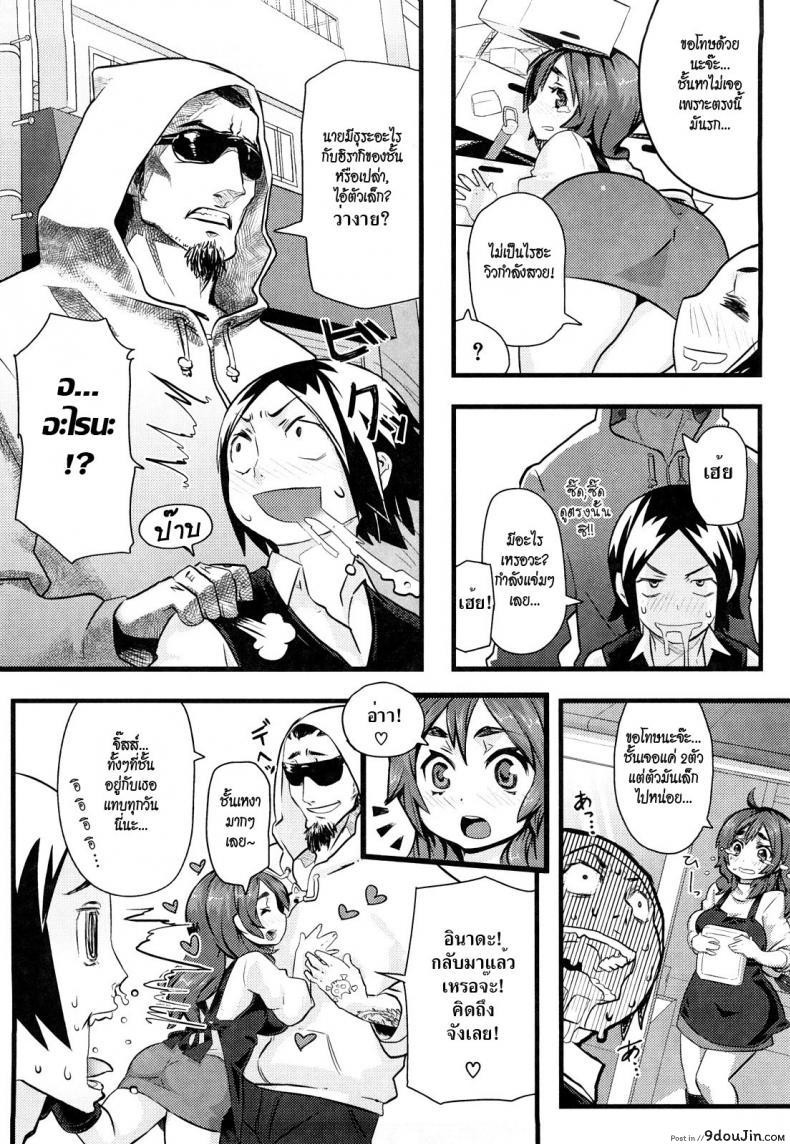 อ่านโดจิน ไอ้ตัวเล็กอลเวงรัก [Meme50] You Are My Shooting Star หน้าที่ 2