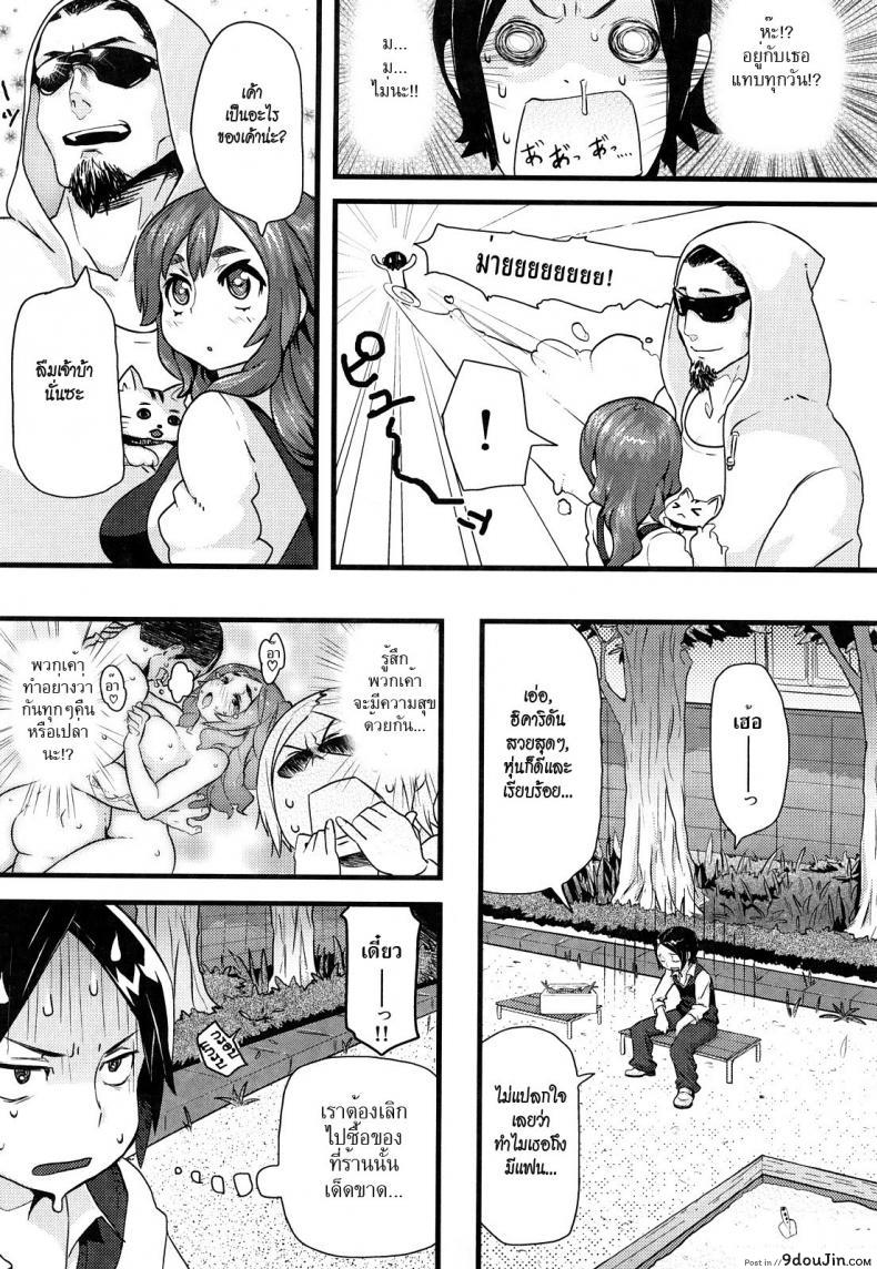 อ่านโดจิน ไอ้ตัวเล็กอลเวงรัก [Meme50] You Are My Shooting Star หน้าที่ 3
