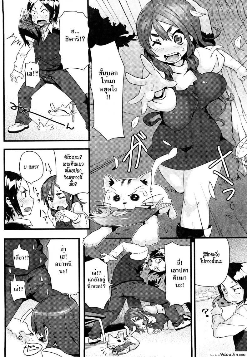 อ่านโดจิน ไอ้ตัวเล็กอลเวงรัก [Meme50] You Are My Shooting Star หน้าที่ 4