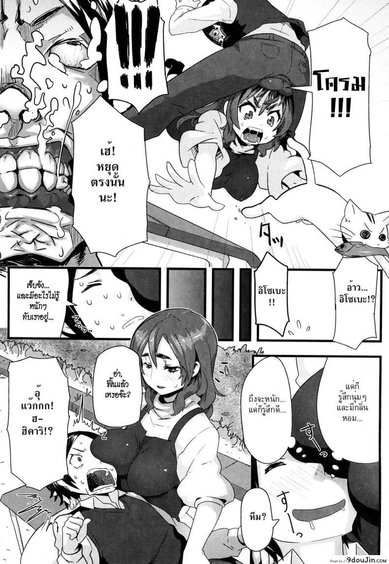 อ่านโดจิน ไอ้ตัวเล็กอลเวงรัก [Meme50] You Are My Shooting Star หน้าที่ 5