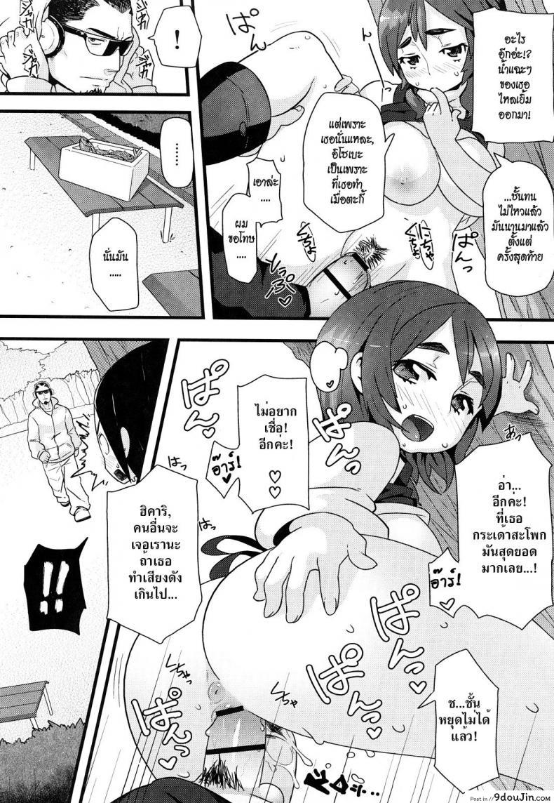 อ่านโดจิน ไอ้ตัวเล็กอลเวงรัก [Meme50] You Are My Shooting Star อ่านฟรี หน้าที่ 12