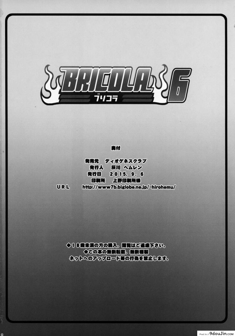 อ่านโดจิน โดนเอาอีกแล้ว [haikawa hemlen] BRICOLA 6 (diogenes club) แปลไทย หน้าที่ 11