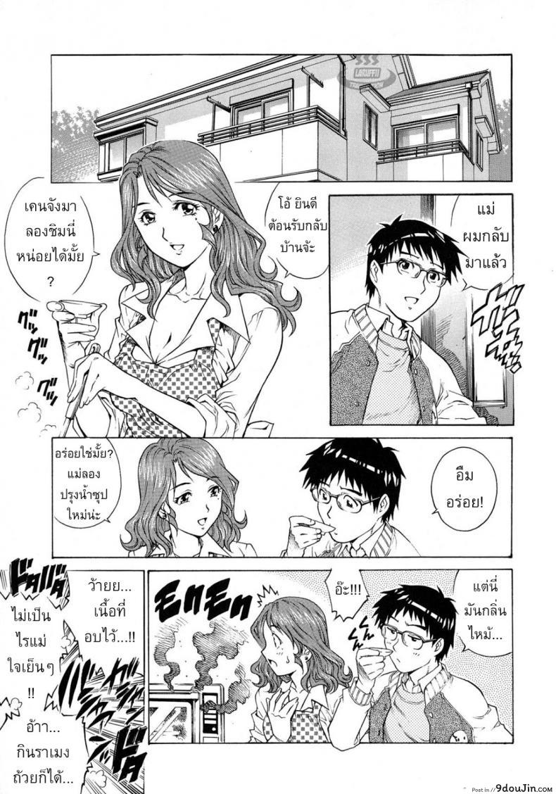 อ่านโดจิน แม่ผมเล่นเอวี [Yanagawa Rio] Okaa-san no Amai Nukumori หน้าที่ 2