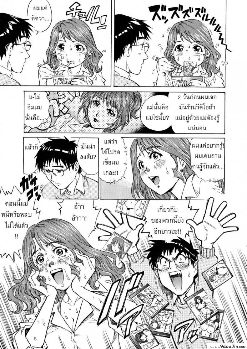 อ่านโดจิน แม่ผมเล่นเอวี [Yanagawa Rio] Okaa-san no Amai Nukumori หน้าที่ 4