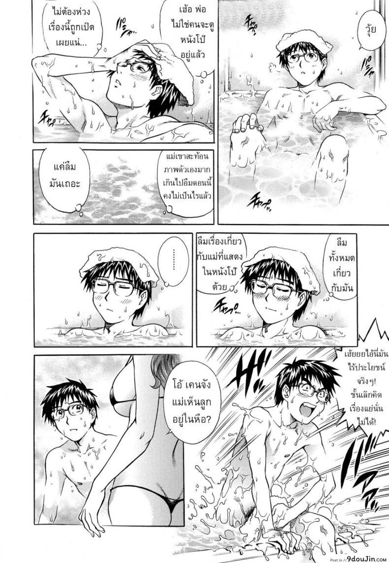 อ่านโดจิน แม่ผมเล่นเอวี [Yanagawa Rio] Okaa-san no Amai Nukumori หน้าที่ 5