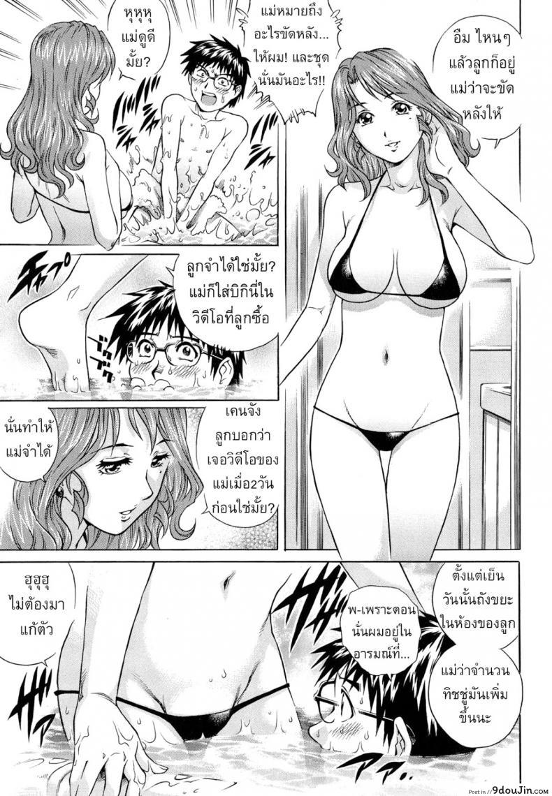 อ่านโดจิน แม่ผมเล่นเอวี [Yanagawa Rio] Okaa-san no Amai Nukumori หน้าที่ 6