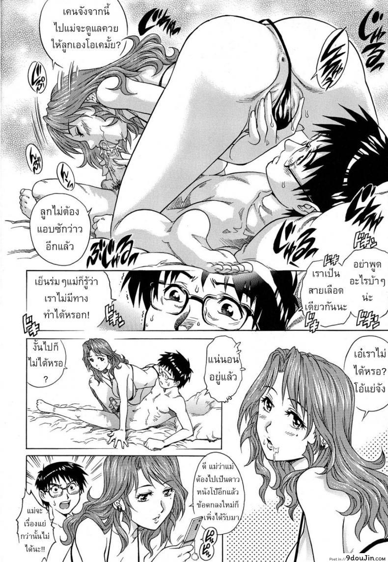 อ่านโดจิน Okaa-san no Amai Nukumori [Yanagawa Rio] แปลไทย หน้าที่ 11