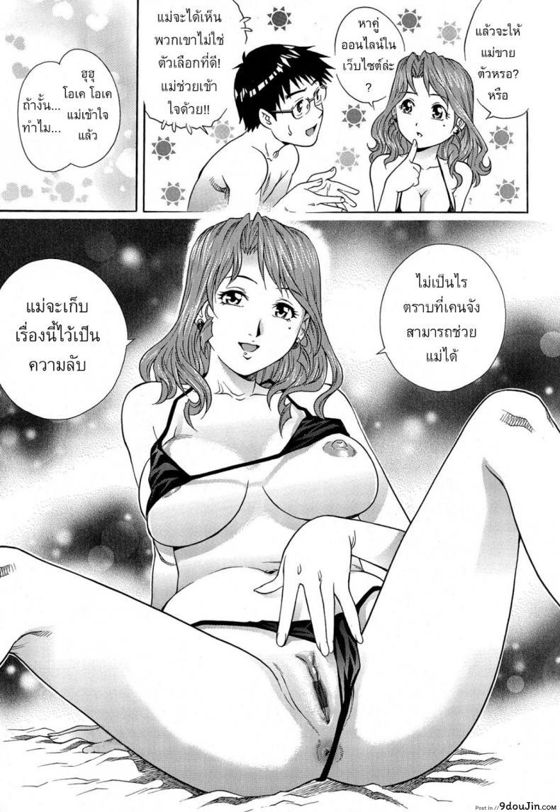 อ่านโดจิน Okaa-san no Amai Nukumori [Yanagawa Rio] แปลไทย หน้าที่ 12