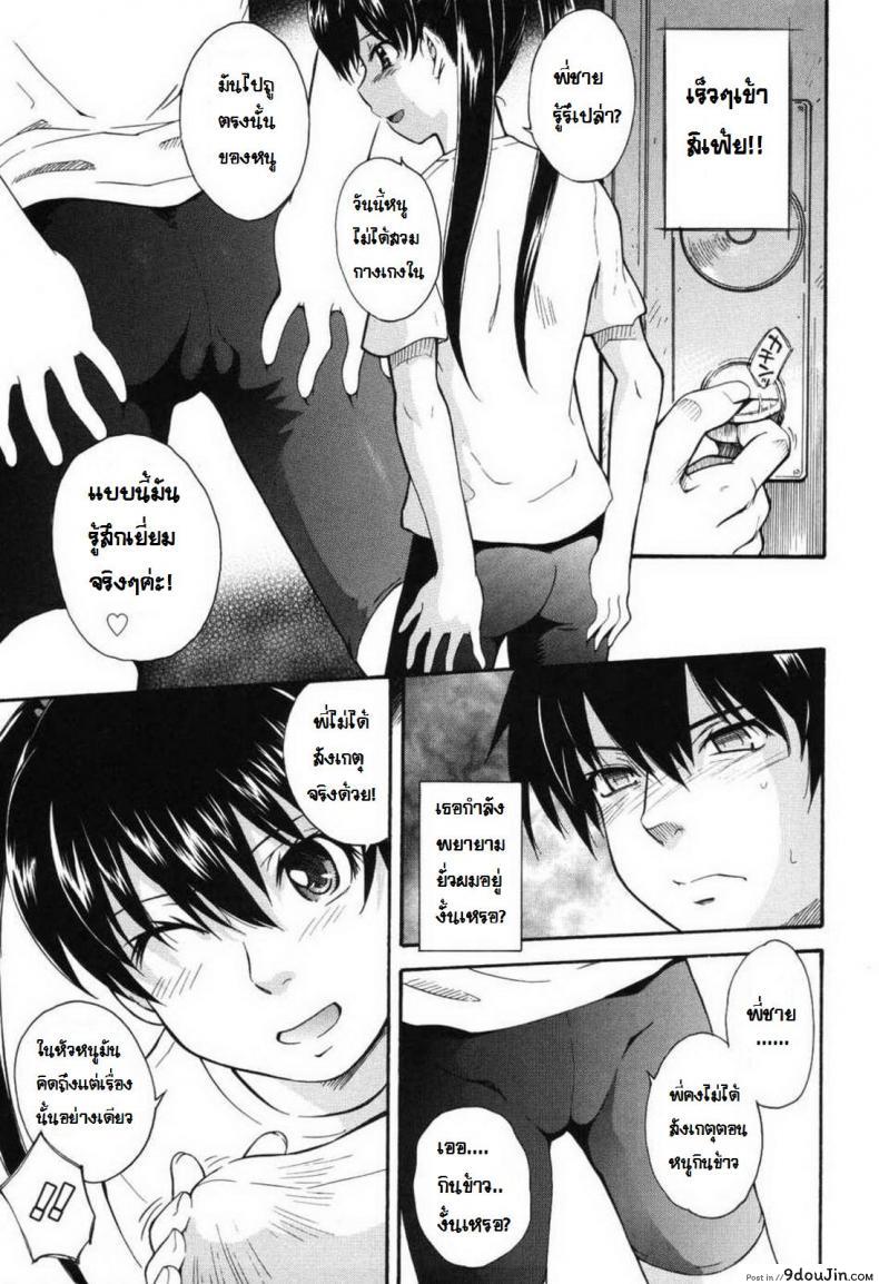 อ่านโดจิน สาวน้อยสาวที่มีรัก [Tsukino Jyogi] Sugar babe แปลไทย หน้าที่ 11
