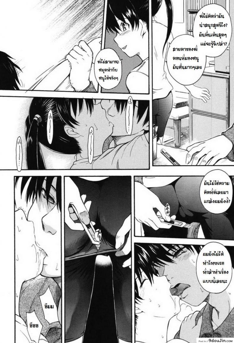 อ่านโดจิน สาวน้อยสาวที่มีรัก [Tsukino Jyogi] Sugar babe แปลไทย หน้าที่ 12