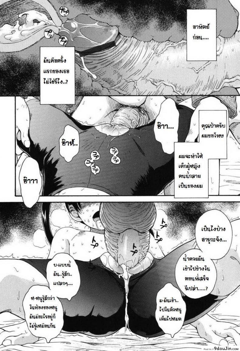 อ่านโดจิน สาวน้อยสาวที่มีรัก [Tsukino Jyogi] Sugar babe แปลไทย หน้าที่ 20