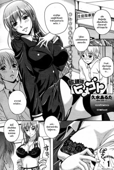 ความลับหลังเลิกเรียน [Kusui Aruta] Houkago Himegoto อ่านฟรี