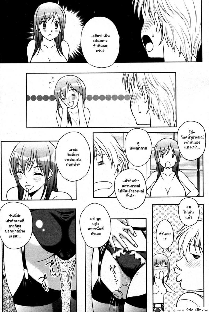 อ่านโดจิน ความลับหลังเลิกเรียน [Kusui Aruta] Houkago Himegoto อ่านฟรี หน้าที่ 4