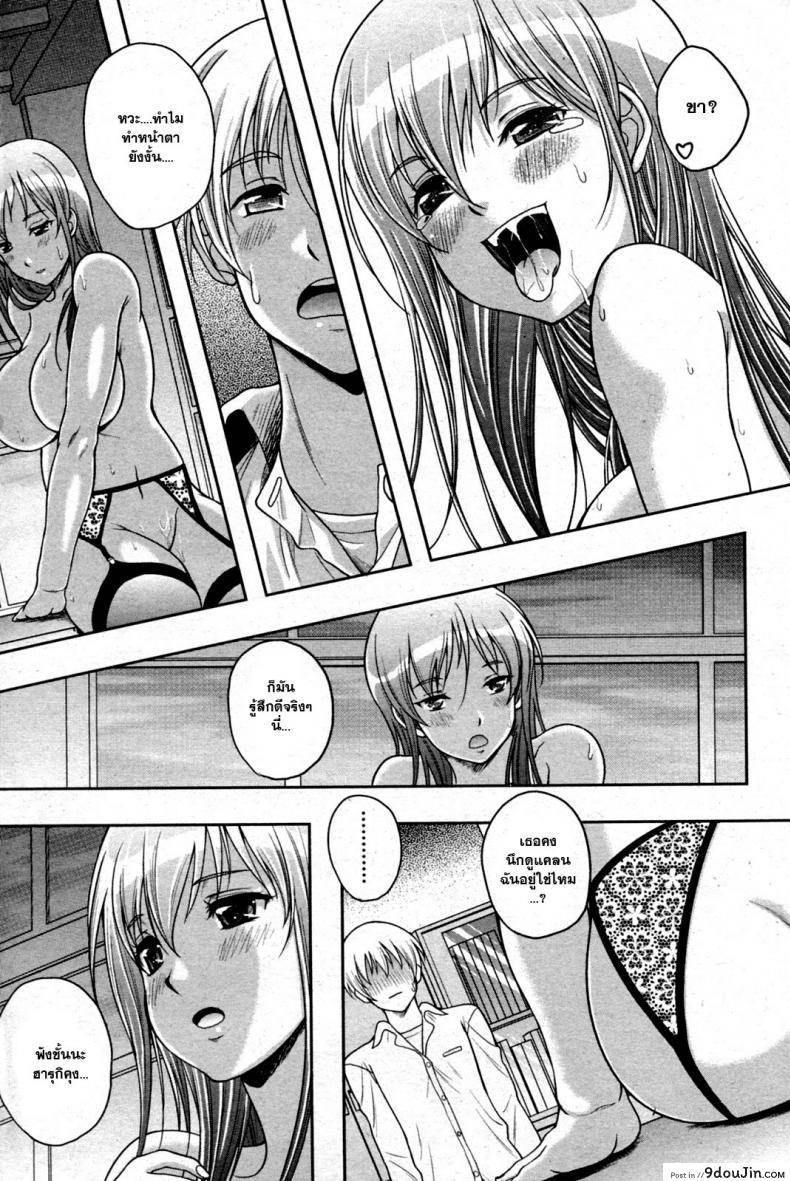 อ่านโดจิน ความลับหลังเลิกเรียน [Kusui Aruta] Houkago Himegoto อ่านฟรี หน้าที่ 8