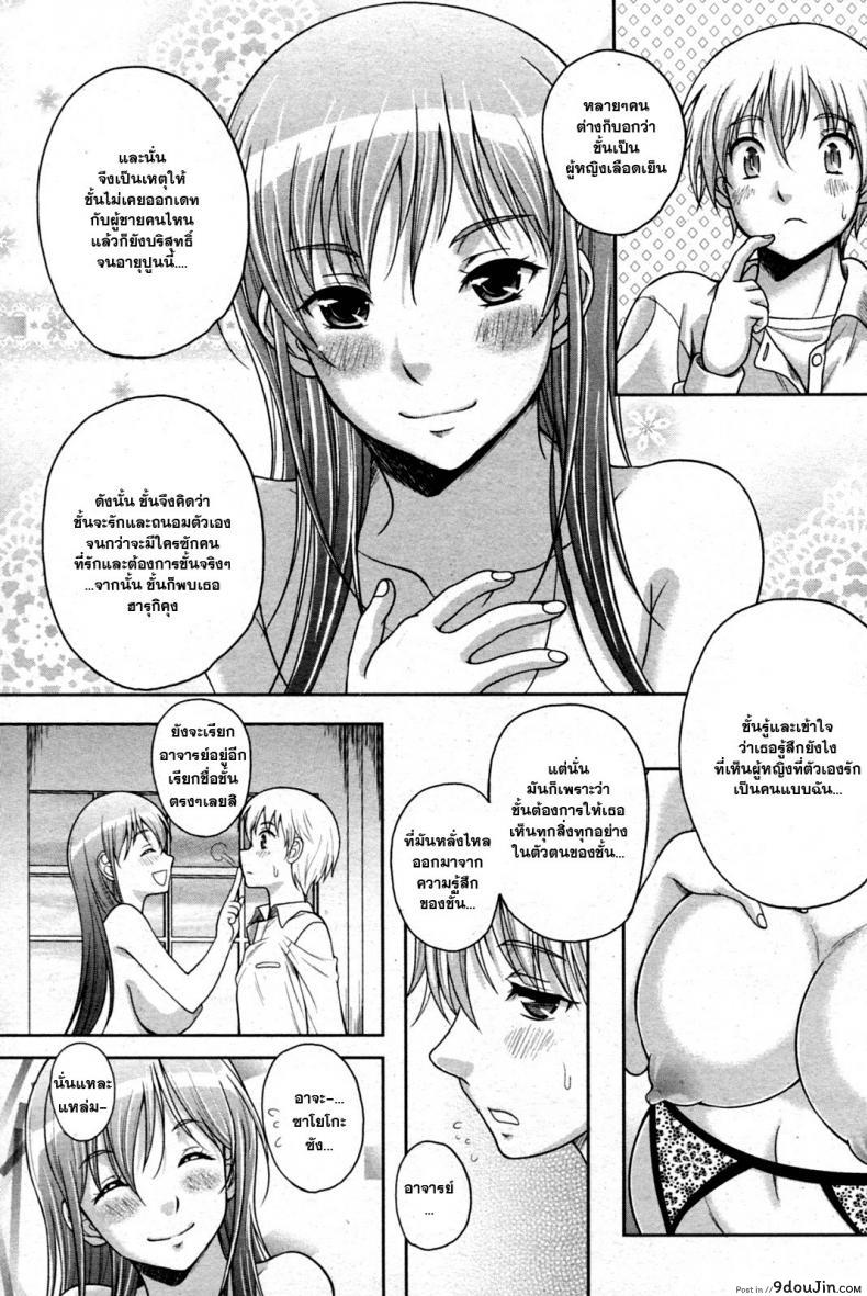 อ่านโดจิน ความลับหลังเลิกเรียน [Kusui Aruta] Houkago Himegoto อ่านฟรี หน้าที่ 9