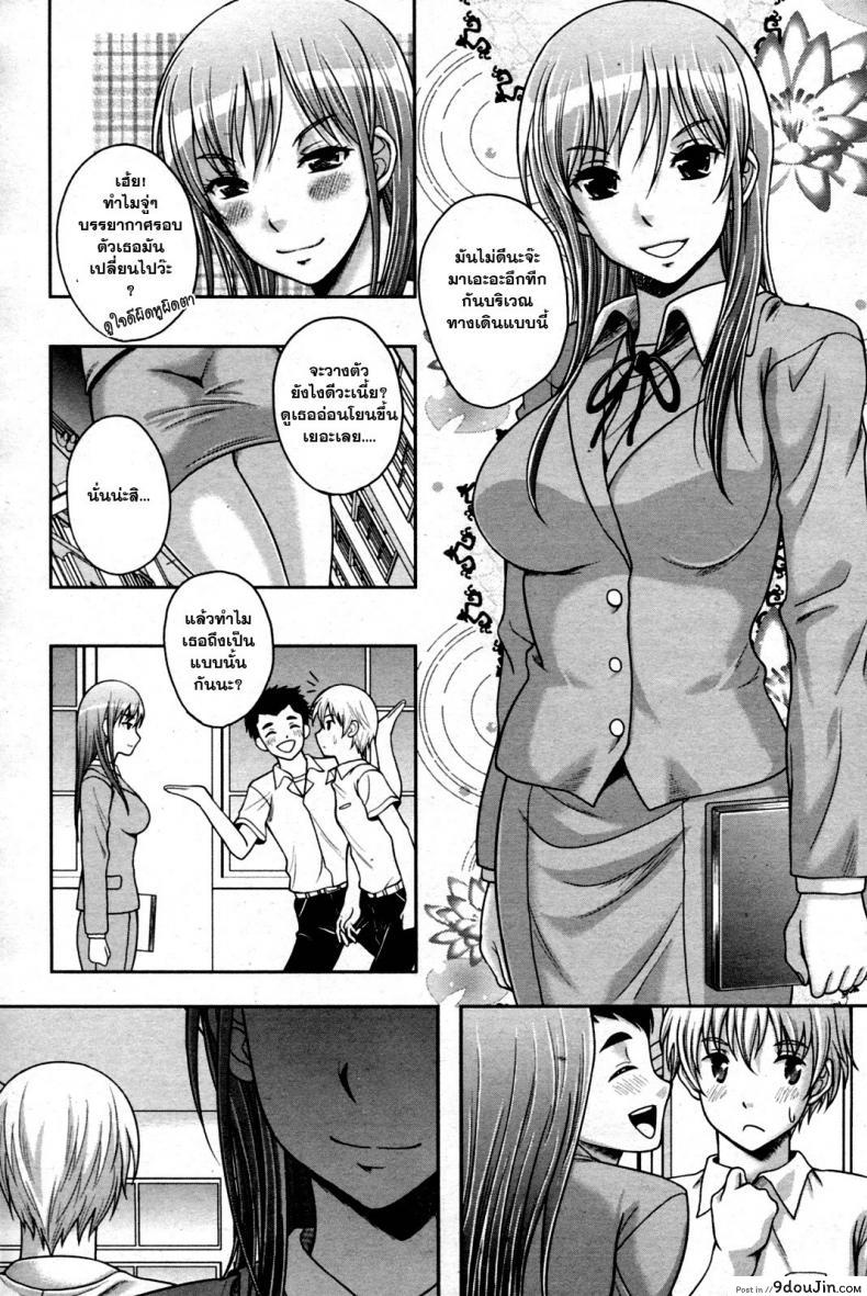 อ่านโดจิน ความลับหลังเลิกเรียน [Kusui Aruta] Houkago Himegoto อ่านฟรี หน้าที่ 15