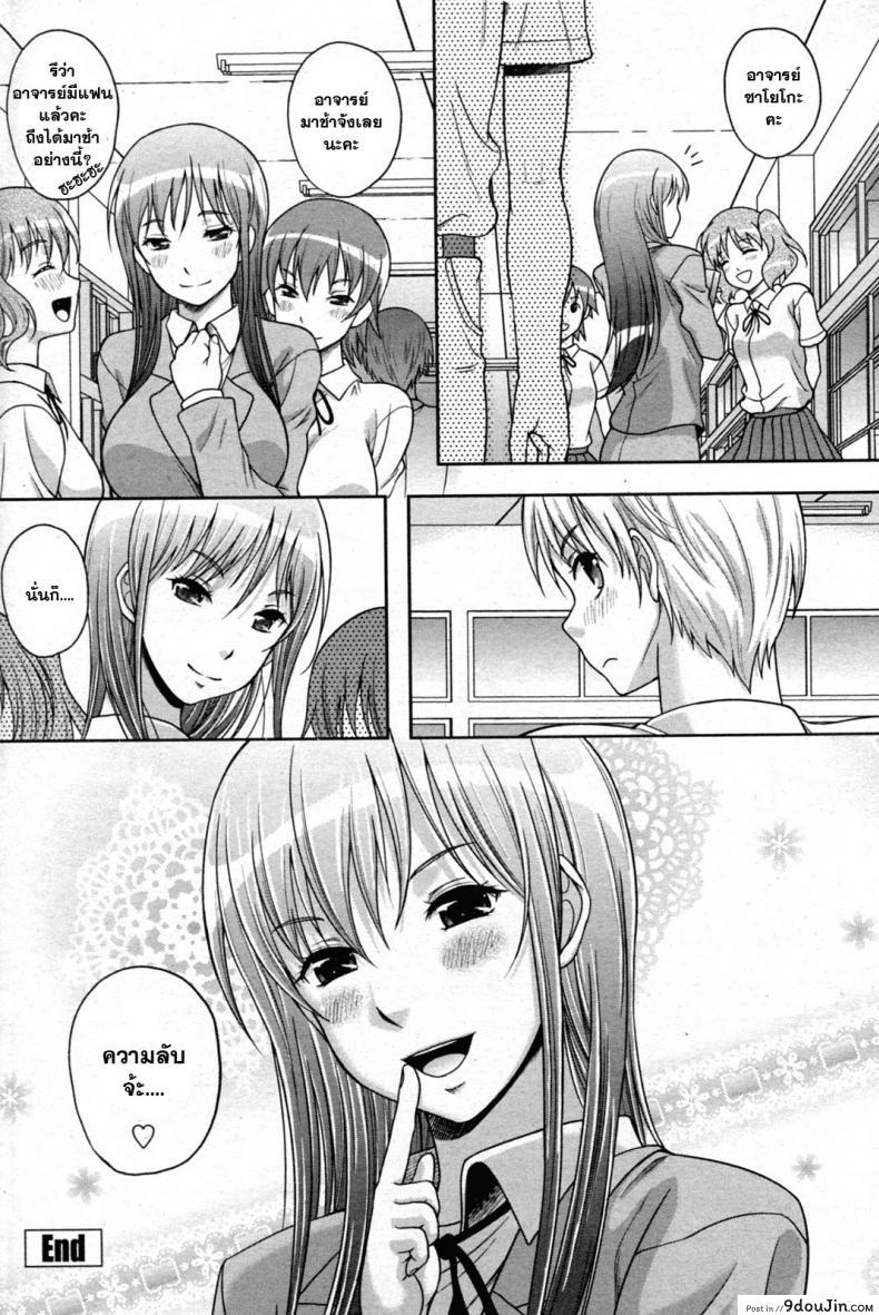 อ่านโดจิน ความลับหลังเลิกเรียน [Kusui Aruta] Houkago Himegoto อ่านฟรี หน้าที่ 16