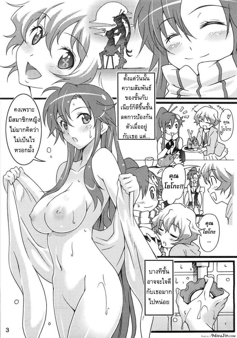 อ่านโดจิน สนิทแค่ไหนถึงได้ปล้ำ [Suzutsuki Kurara] Nijyuu ra Sen (Tengen Toppa Gurren Lagann) หน้าที่ 2