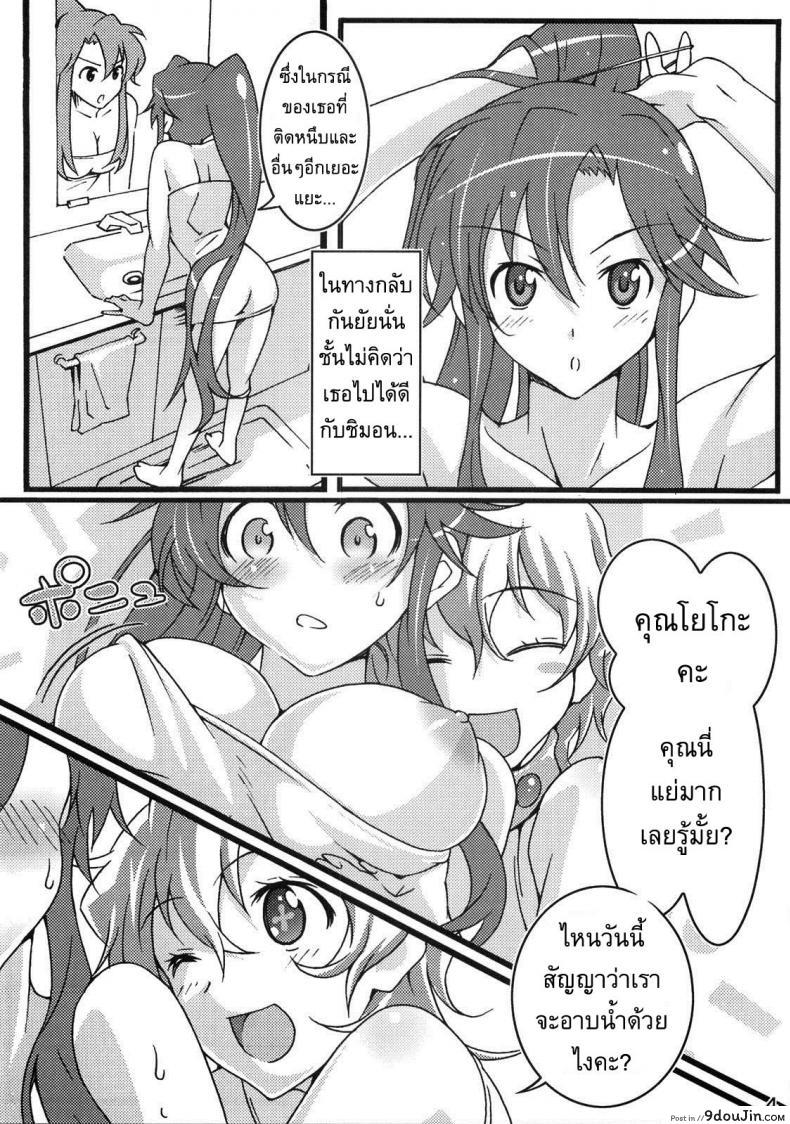 อ่านโดจิน สนิทแค่ไหนถึงได้ปล้ำ [Suzutsuki Kurara] Nijyuu ra Sen (Tengen Toppa Gurren Lagann) หน้าที่ 3