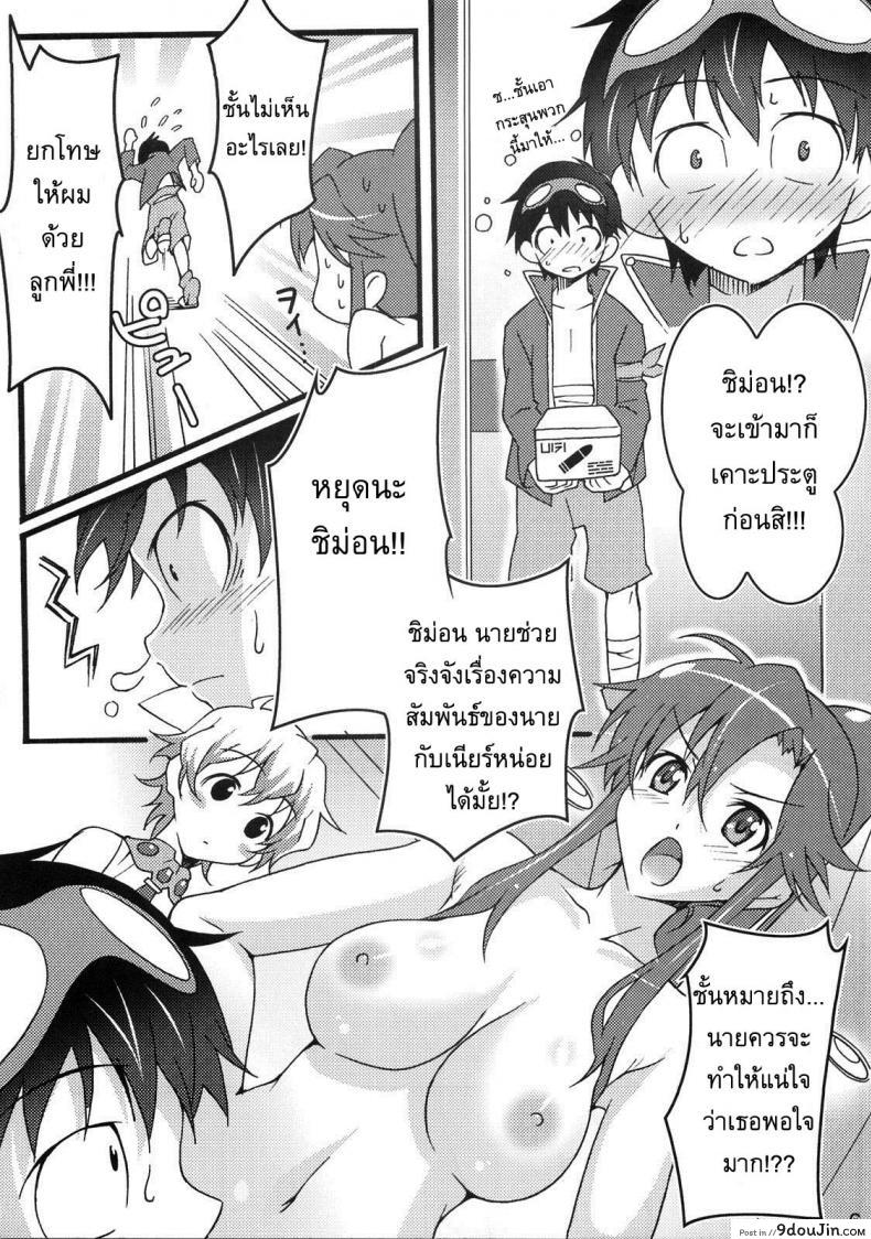 อ่านโดจิน Nijyuu ra Sen [Suzutsuki Kurara] สนิทแค่ไหนถึงได้ปล้ำ แปลไทย หน้าที่ 5