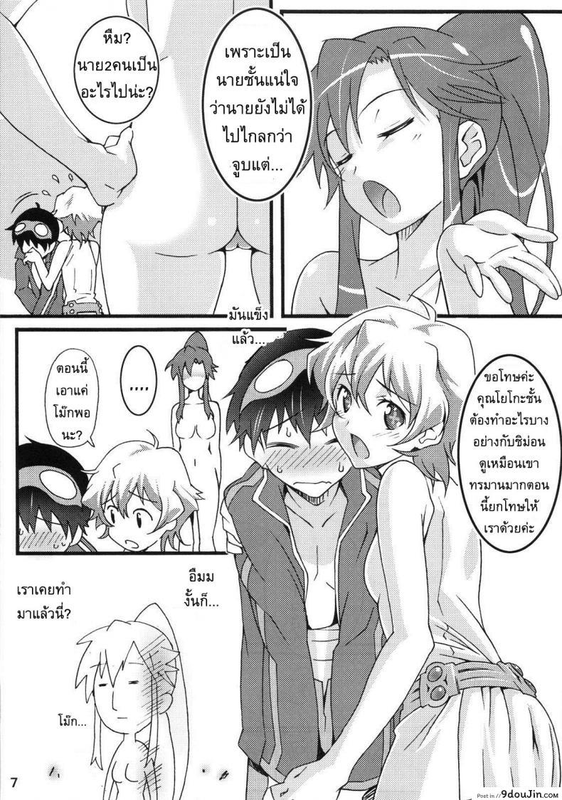 อ่านโดจิน Nijyuu ra Sen [Suzutsuki Kurara] สนิทแค่ไหนถึงได้ปล้ำ แปลไทย หน้าที่ 6