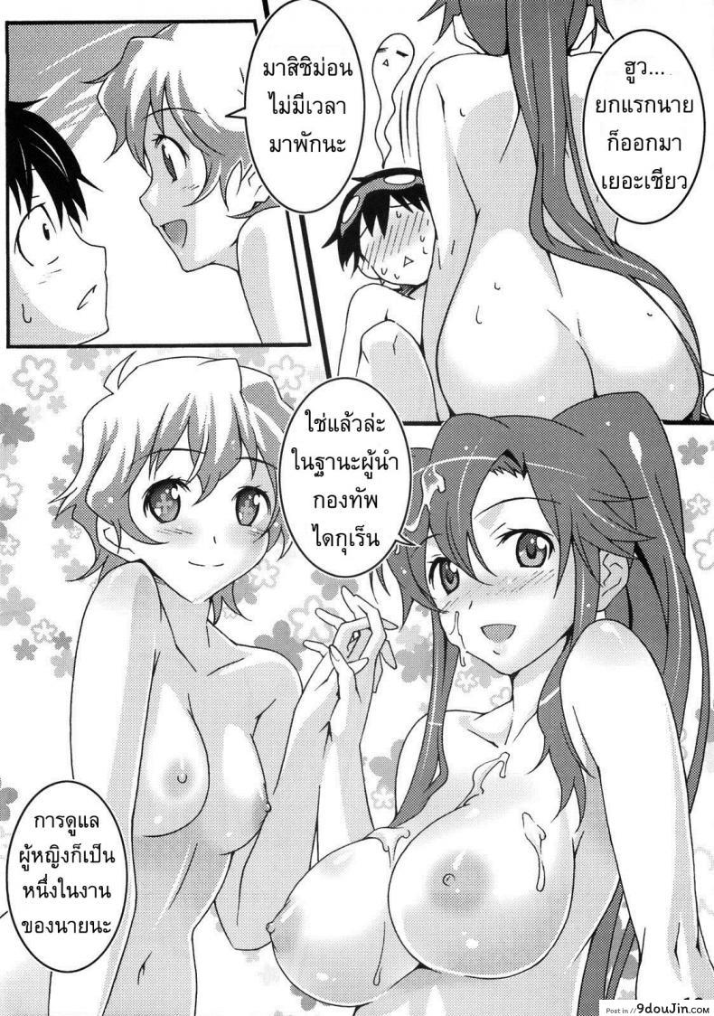 อ่านโดจิน Nijyuu ra Sen [Suzutsuki Kurara] สนิทแค่ไหนถึงได้ปล้ำ แปลไทย หน้าที่ 11