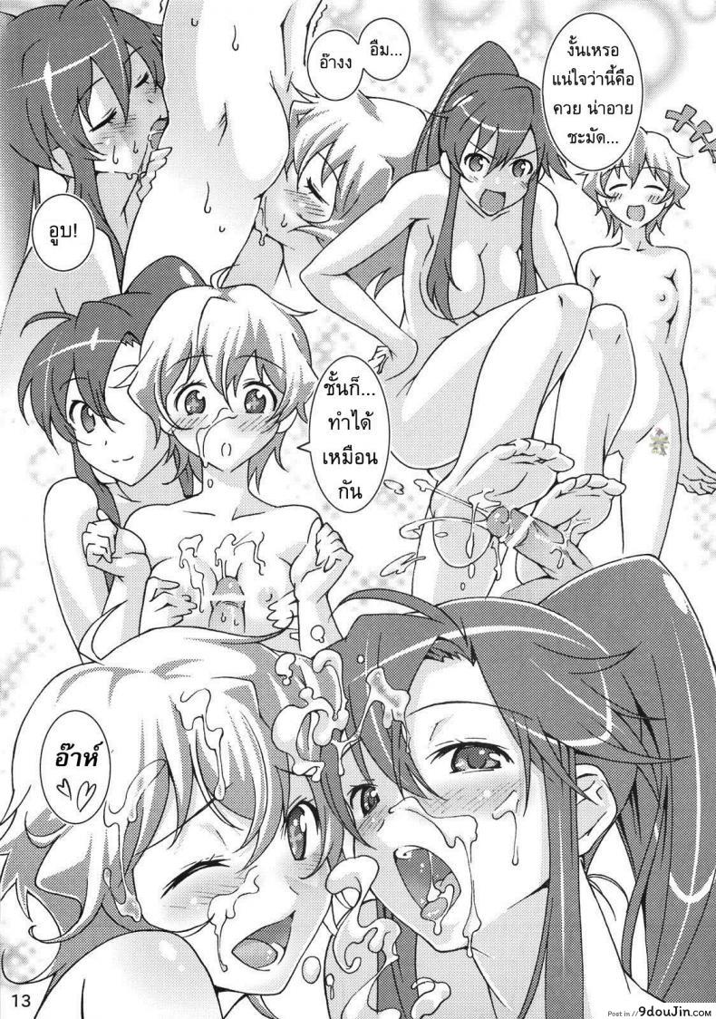 อ่านโดจิน Nijyuu ra Sen [Suzutsuki Kurara] สนิทแค่ไหนถึงได้ปล้ำ แปลไทย หน้าที่ 12