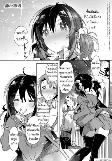 Love Encounter [Kasuga Souichi] พบรัก แปลไทย