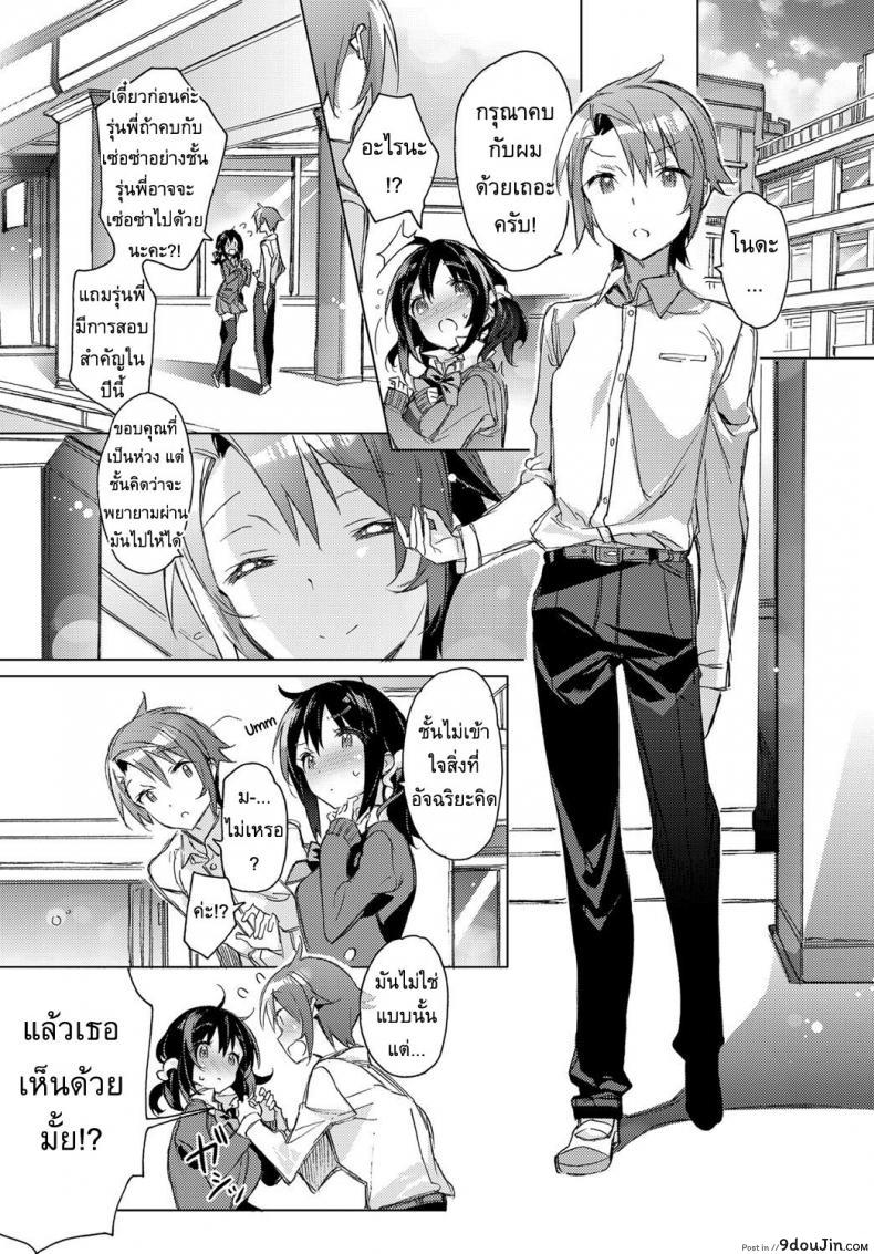 อ่านโดจิน พบรัก [Kasuga Souichi] Love Encounter หน้าที่ 3
