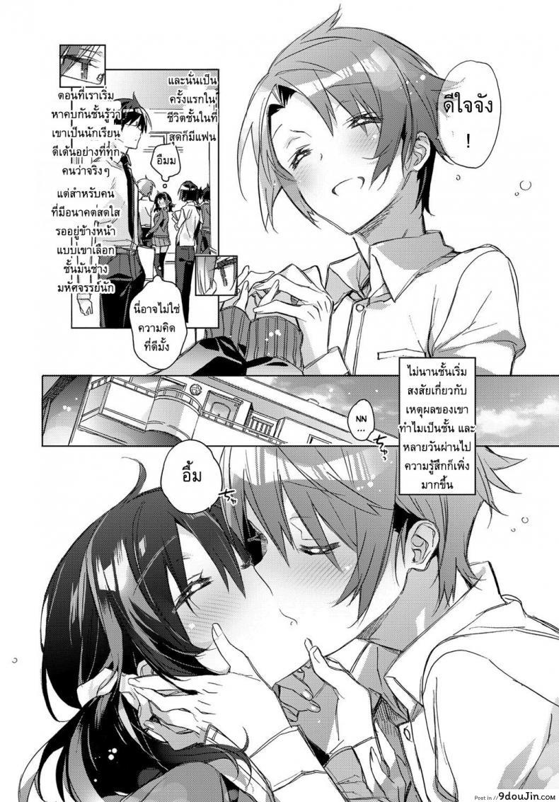 อ่านโดจิน พบรัก [Kasuga Souichi] Love Encounter หน้าที่ 4