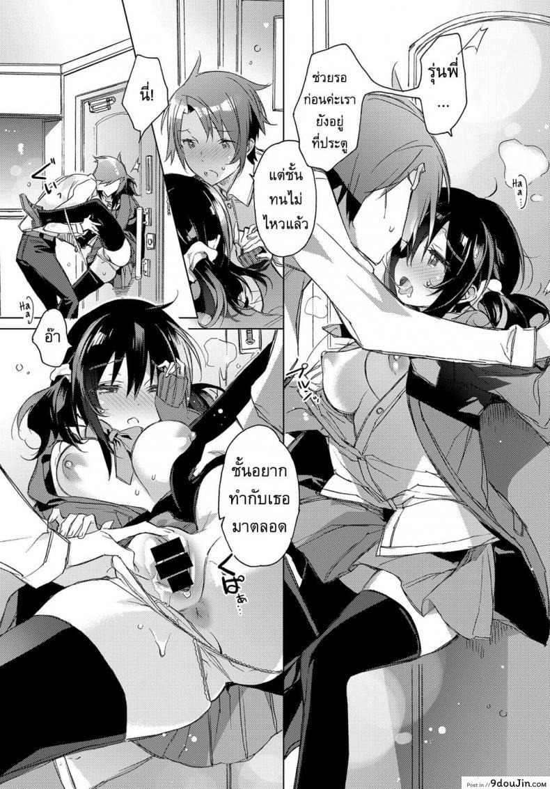 อ่านโดจิน พบรัก [Kasuga Souichi] Love Encounter หน้าที่ 5