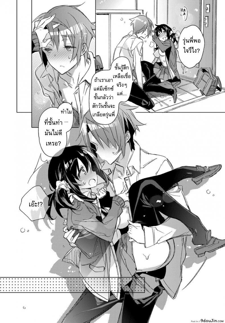 อ่านโดจิน Love Encounter [Kasuga Souichi] พบรัก แปลไทย หน้าที่ 11