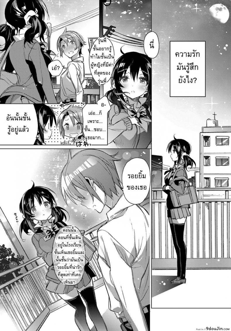 อ่านโดจิน Love Encounter [Kasuga Souichi] พบรัก แปลไทย หน้าที่ 17