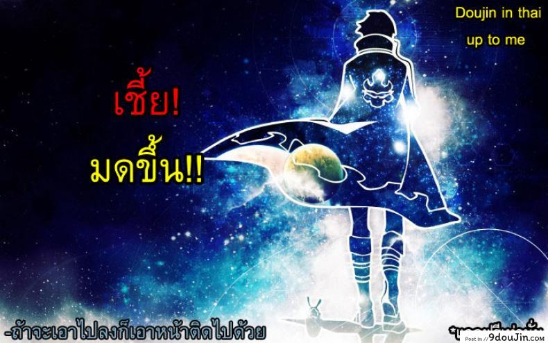 อ่านโดจิน Love Encounter [Kasuga Souichi] พบรัก แปลไทย หน้าที่ 19