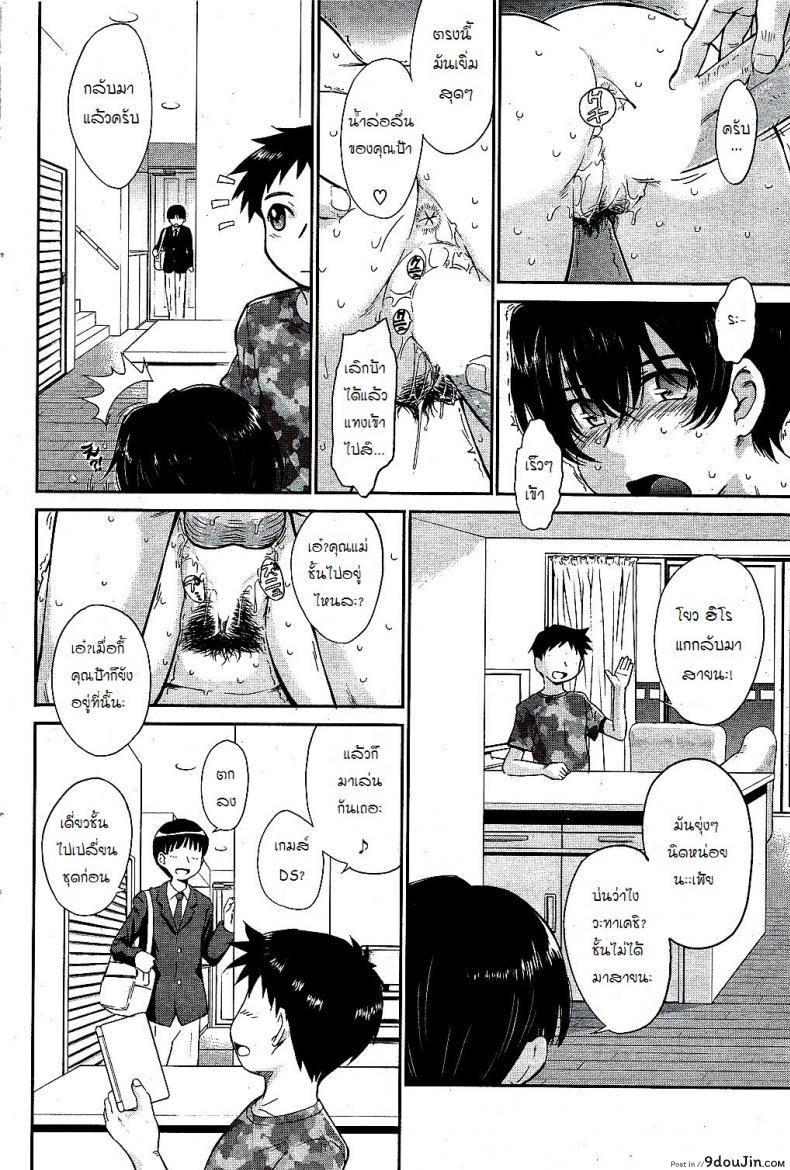 อ่านโดจิน เพื่อนลูกลีลาดี [Tsukino Jyogi] Lv69 หน้าที่ 4