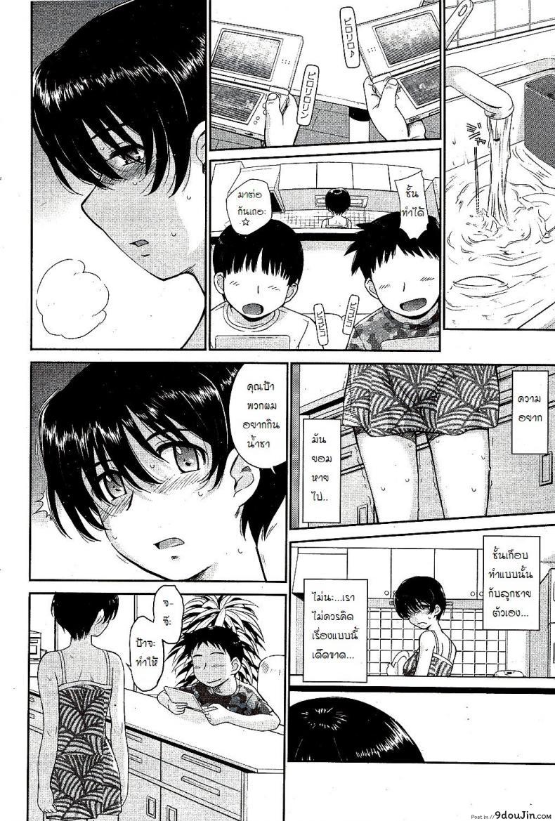อ่านโดจิน เพื่อนลูกลีลาดี [Tsukino Jyogi] Lv69 หน้าที่ 6