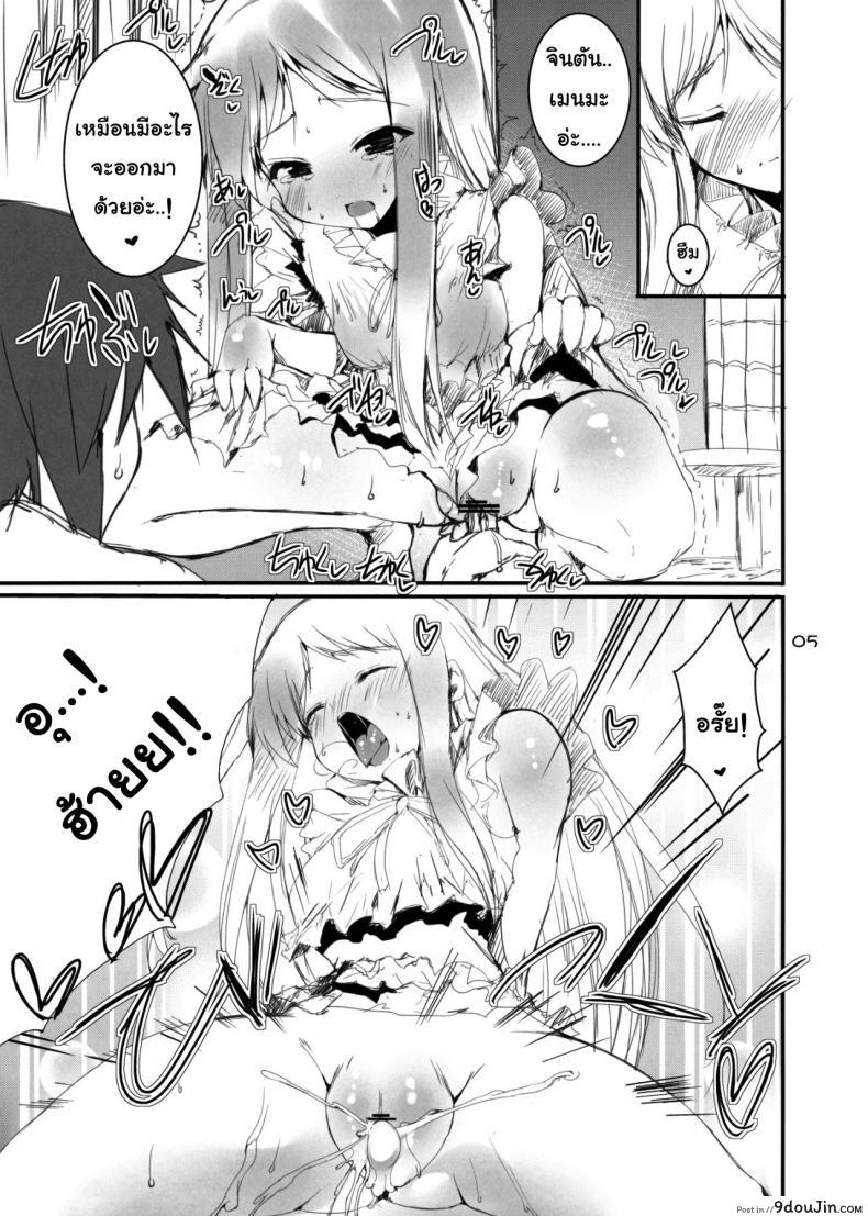 อ่านโดจิน ไม่น่าเล้ย [SLASH (Mitsurugi Aoi)] Mitsurugi Aoi Otoshidama! [Ano Hana] อ่านฟรี หน้าที่ 4