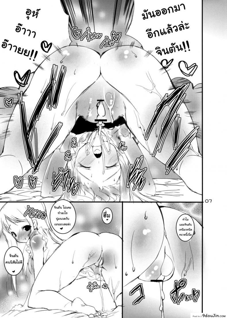 อ่านโดจิน ไม่น่าเล้ย [SLASH (Mitsurugi Aoi)] Mitsurugi Aoi Otoshidama! [Ano Hana] อ่านฟรี หน้าที่ 6