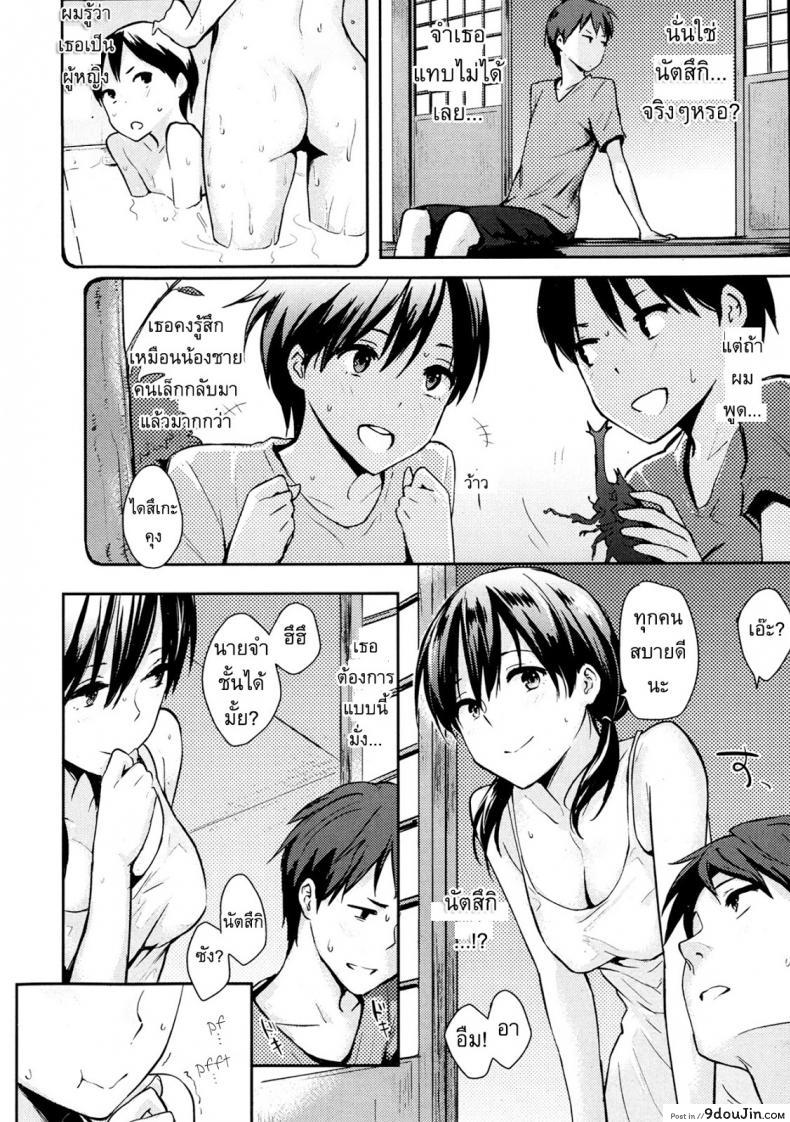 อ่านโดจิน วันหยุดฤดูร้อน [NaPaTa] Natsuyasumi หน้าที่ 2