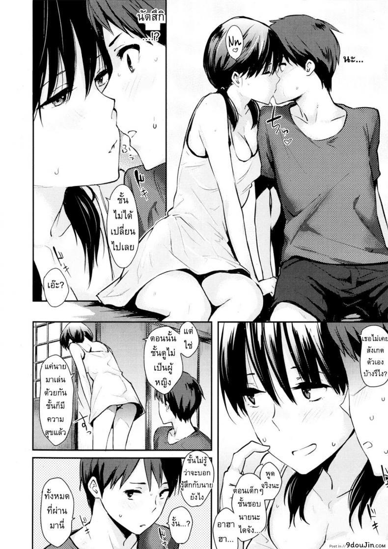 อ่านโดจิน วันหยุดฤดูร้อน [NaPaTa] Natsuyasumi ซับไทย หน้าที่ 4