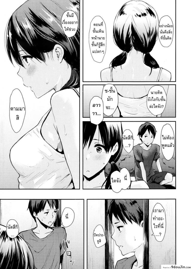 อ่านโดจิน วันหยุดฤดูร้อน [NaPaTa] Natsuyasumi ซับไทย หน้าที่ 5