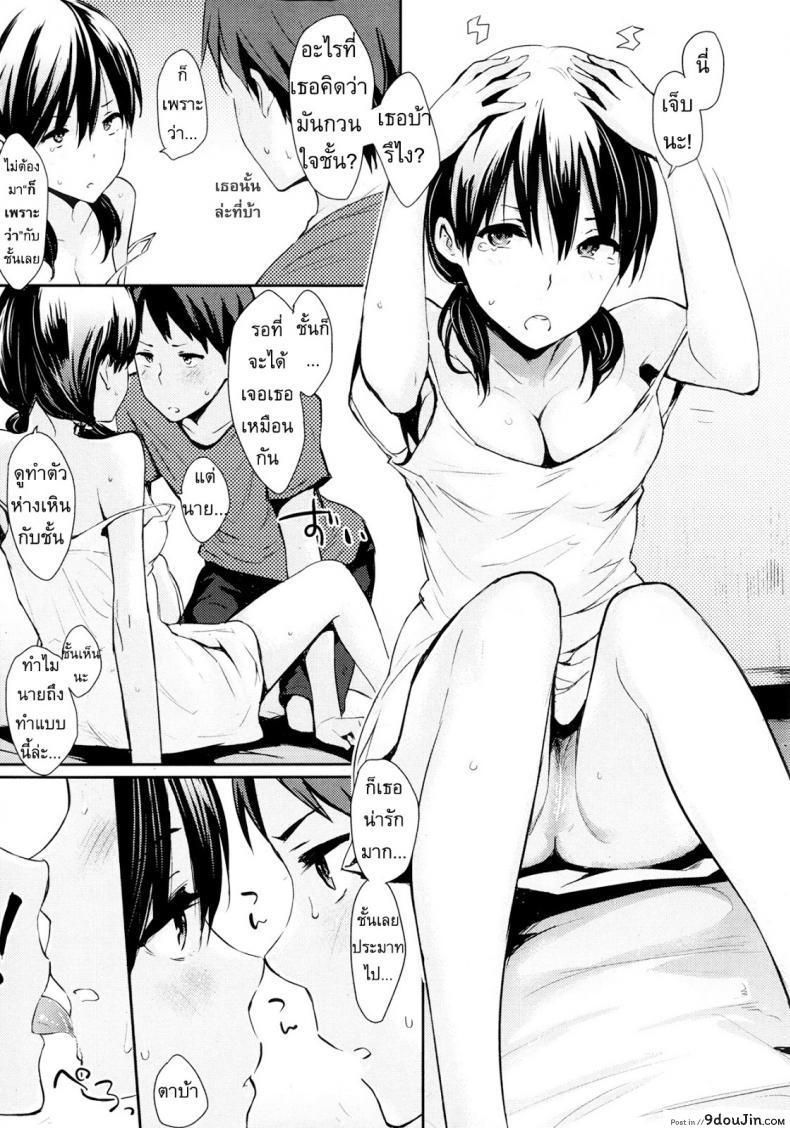 อ่านโดจิน วันหยุดฤดูร้อน [NaPaTa] Natsuyasumi ซับไทย หน้าที่ 7