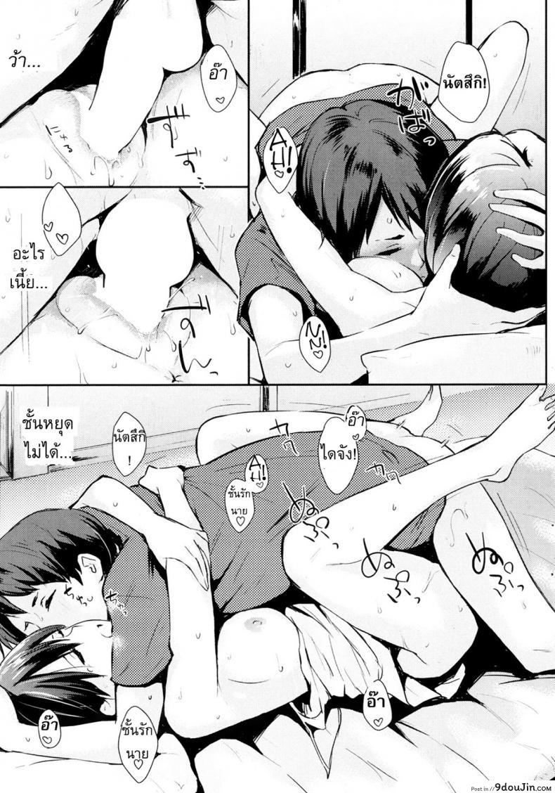 อ่านโดจิน วันหยุดฤดูร้อน [NaPaTa] Natsuyasumi ซับไทย หน้าที่ 15