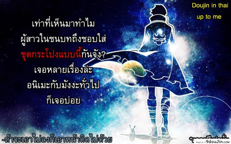 อ่านโดจิน วันหยุดฤดูร้อน [NaPaTa] Natsuyasumi ซับไทย หน้าที่ 21